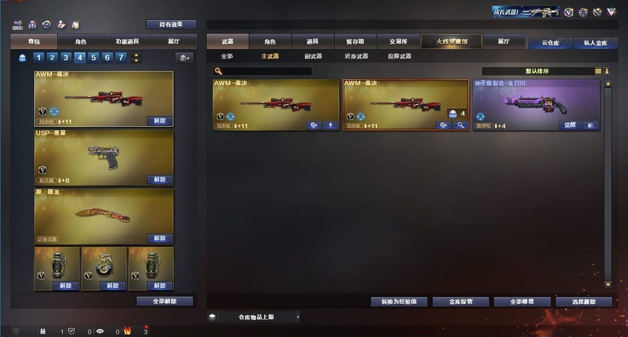 CFQM326637穿越火线账号详情图24 CFQM326637穿越火线账号详情图24