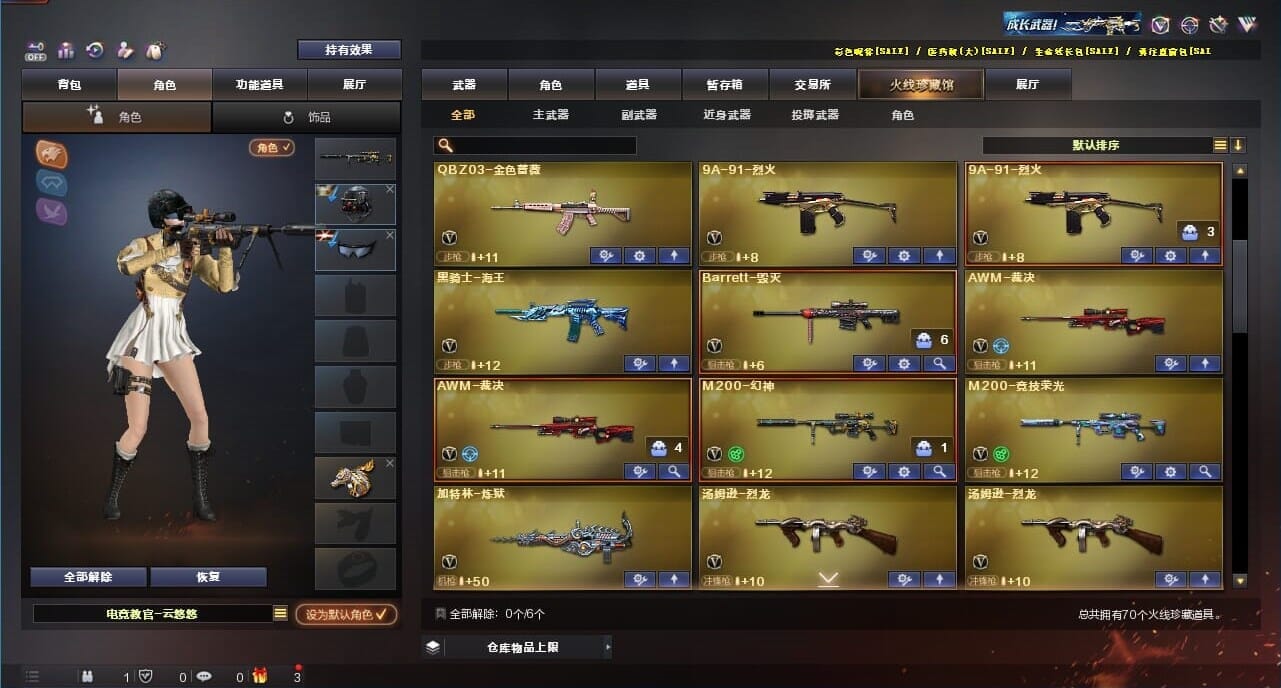CFQM326637穿越火线账号详情图5 CFQM326637穿越火线账号详情图5