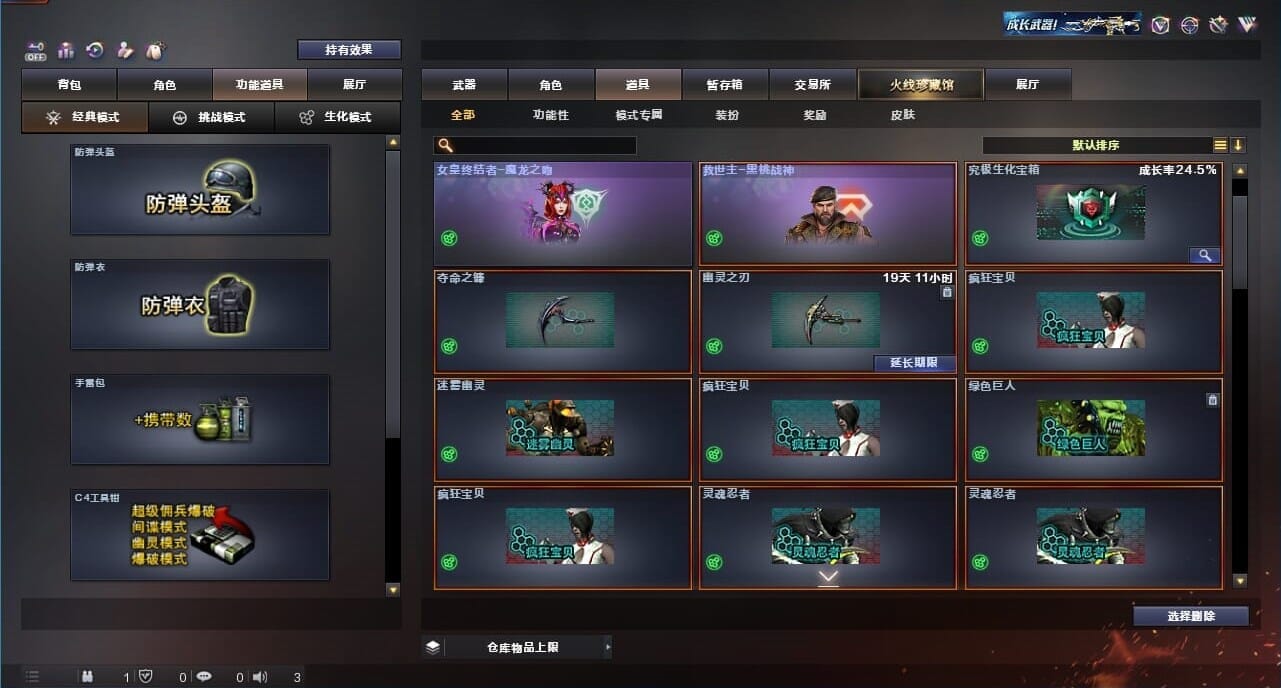 CFQM326637穿越火线账号详情图40 CFQM326637穿越火线账号详情图40