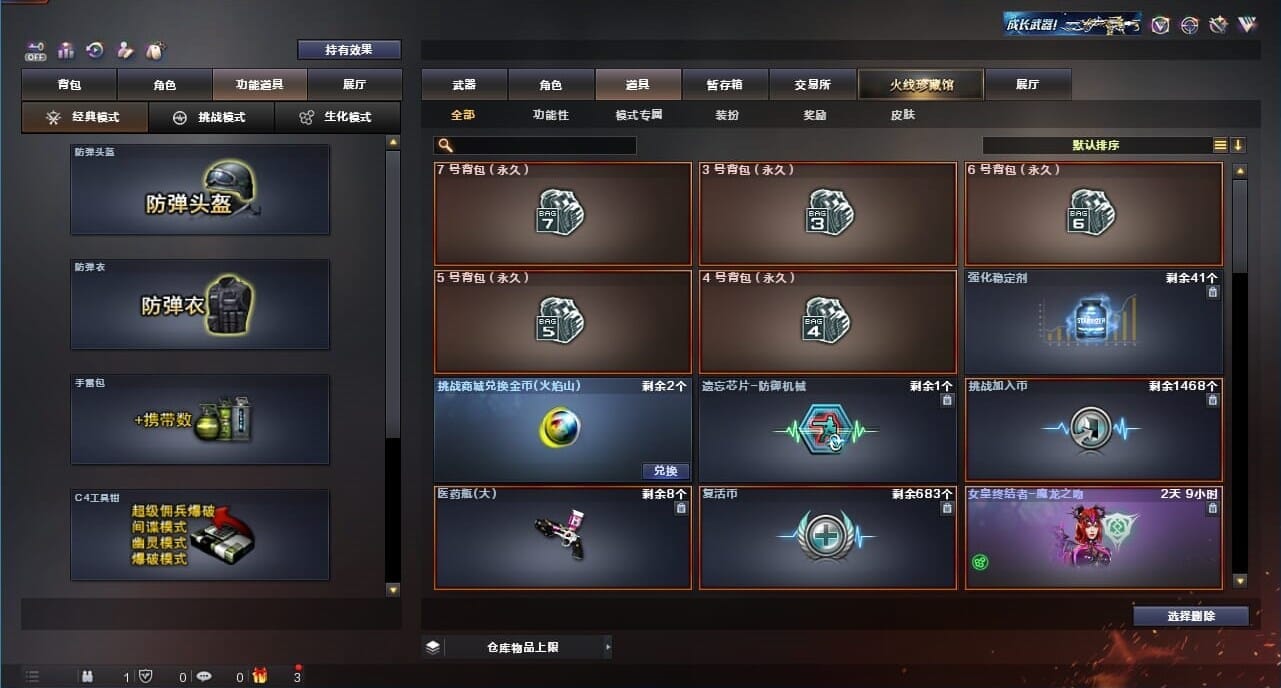 CFQM326637穿越火线账号详情图38 CFQM326637穿越火线账号详情图38