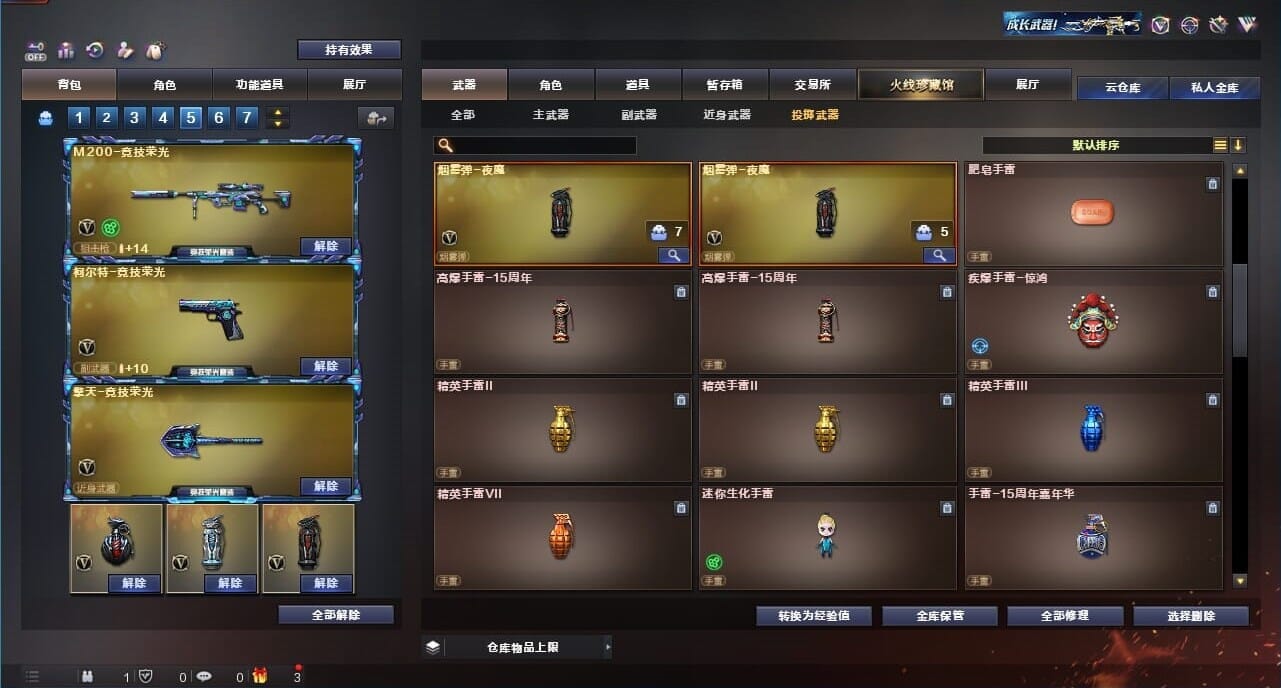 CFQM326637穿越火线账号详情图36 CFQM326637穿越火线账号详情图36