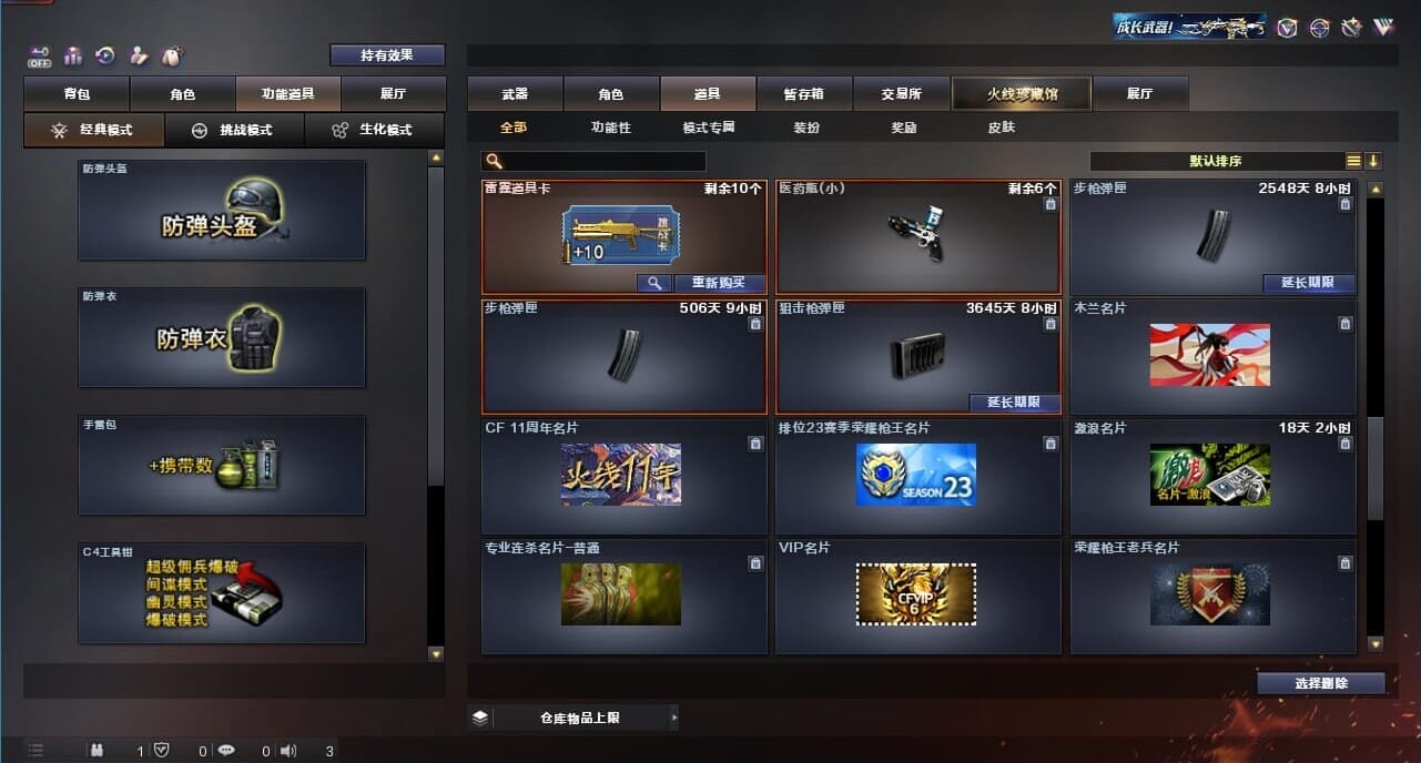 CFQM326637穿越火线账号详情图37 CFQM326637穿越火线账号详情图37