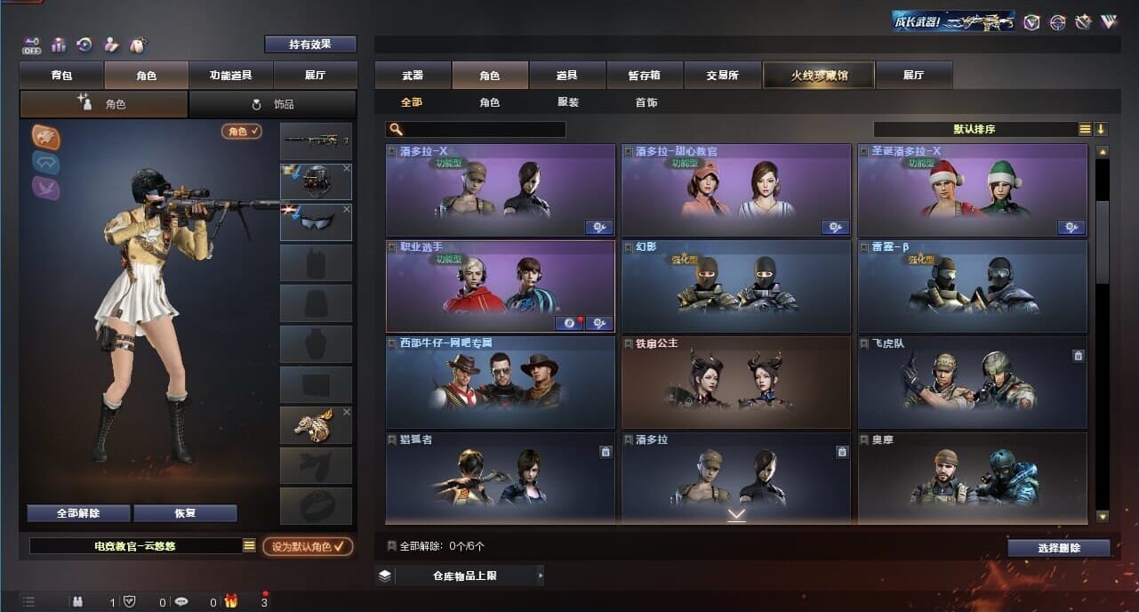 CFQM326637穿越火线账号详情图42 CFQM326637穿越火线账号详情图42