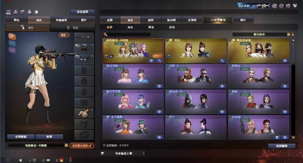 CFQM326637穿越火线账号详情图11 CFQM326637穿越火线账号详情图11