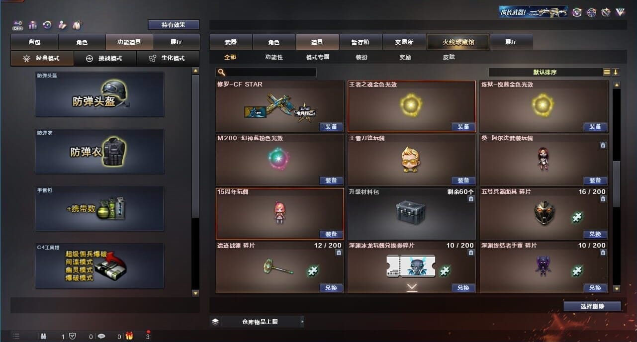 CFQM326637穿越火线账号详情图55 CFQM326637穿越火线账号详情图55