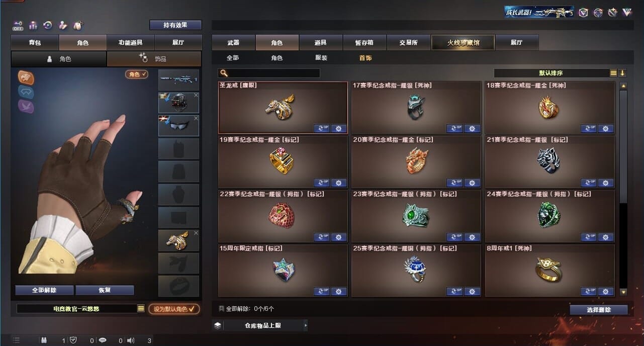 CFQM326637穿越火线账号详情图57 CFQM326637穿越火线账号详情图57