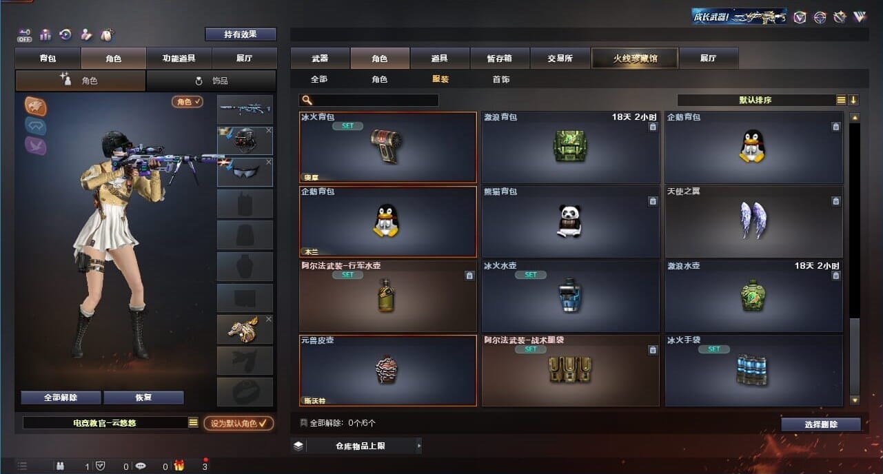 CFQM326637穿越火线账号详情图59 CFQM326637穿越火线账号详情图59