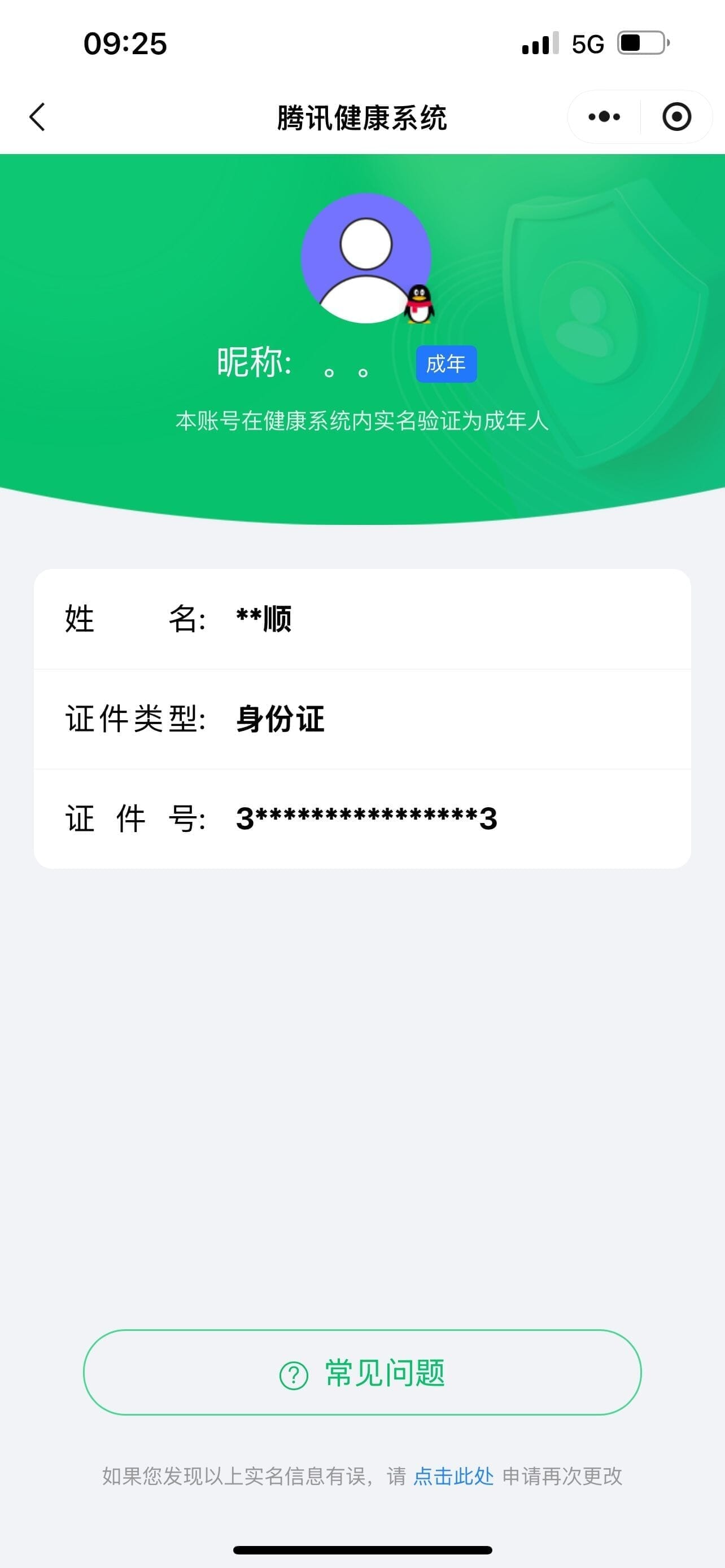CFQM326637穿越火线账号详情图60 CFQM326637穿越火线账号详情图60