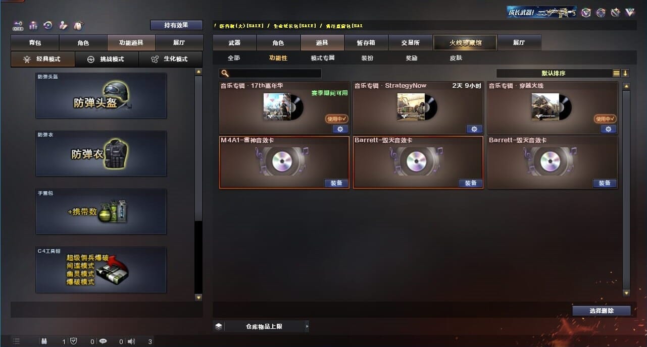 CFQM326637穿越火线账号详情图10 CFQM326637穿越火线账号详情图10