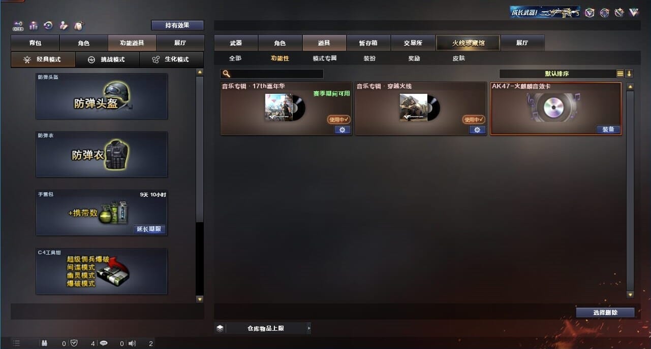 CFQM326641穿越火线账号详情图3