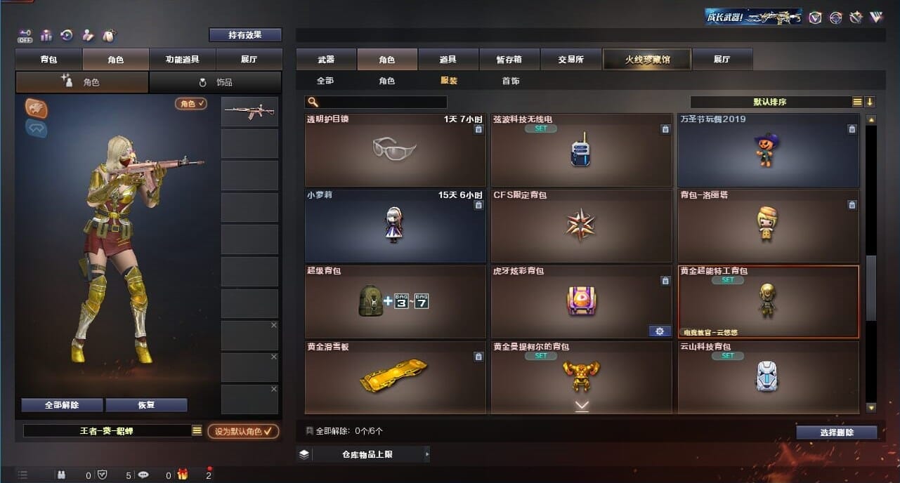 CFQM326641穿越火线账号详情图59