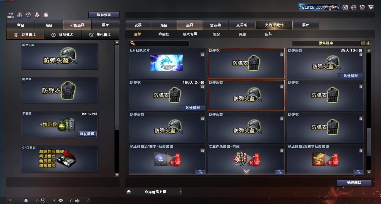 CFQM326641穿越火线账号详情图55