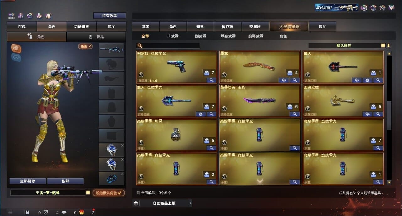 CFQM326641穿越火线账号详情图9