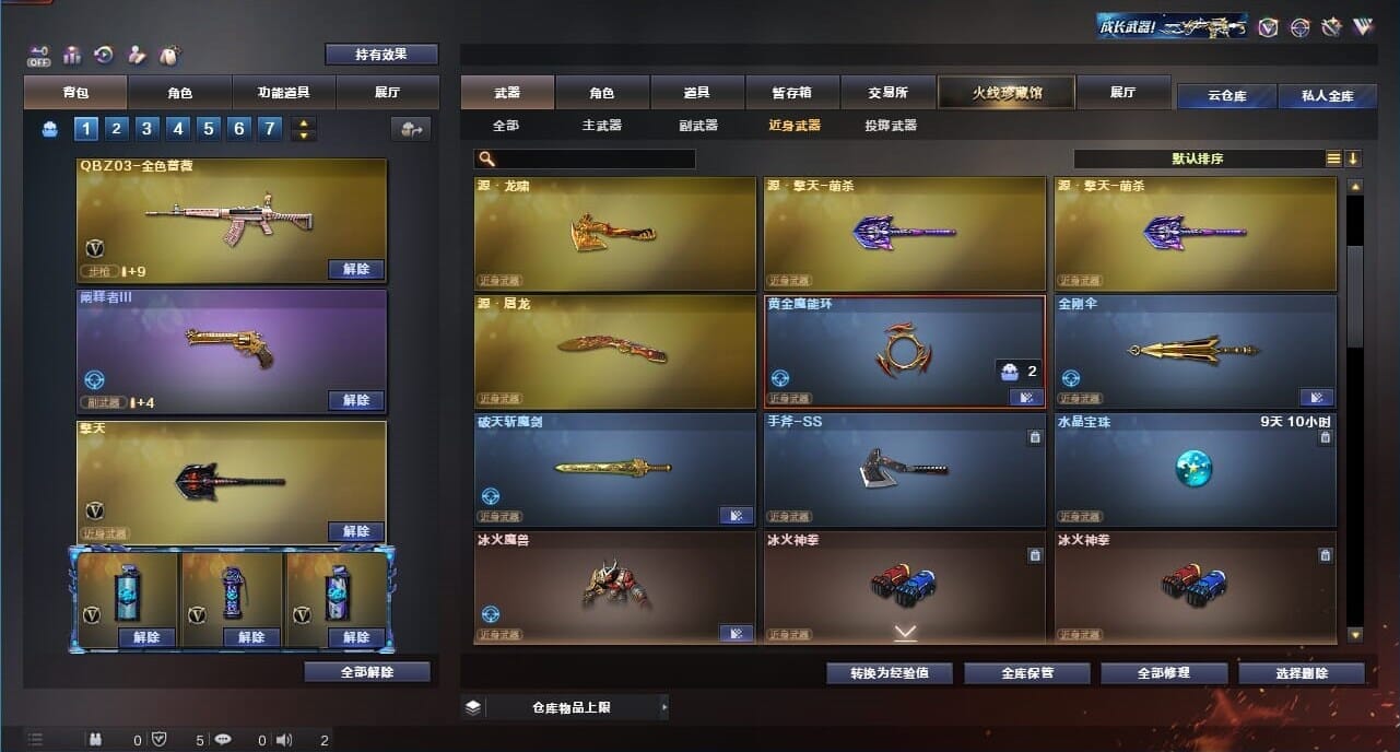 CFQM326641穿越火线账号详情图38