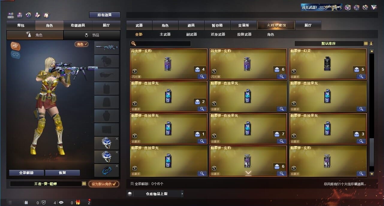 CFQM326641穿越火线账号详情图13