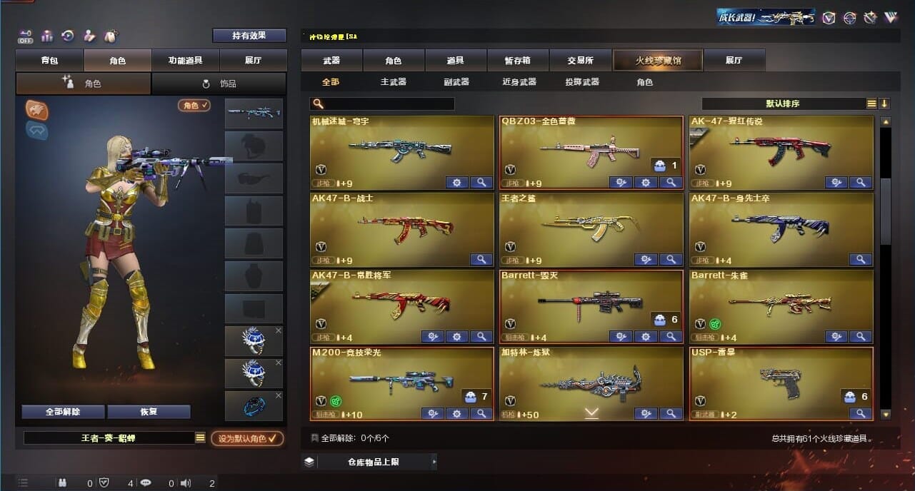CFQM326641穿越火线账号详情图10