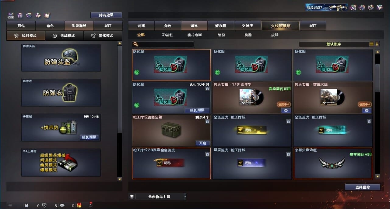 CFQM326641穿越火线账号详情图45