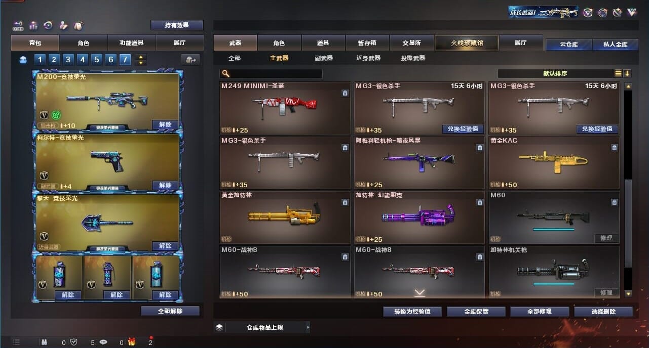 CFQM326641穿越火线账号详情图25
