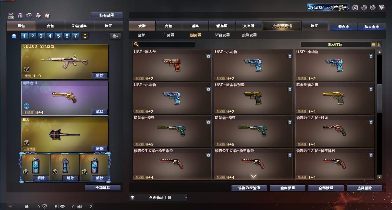 CFQM326641穿越火线账号详情图39