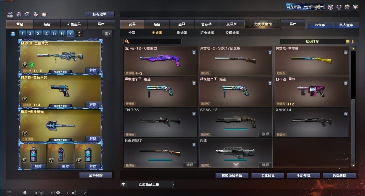 CFQM326641穿越火线账号详情图32
