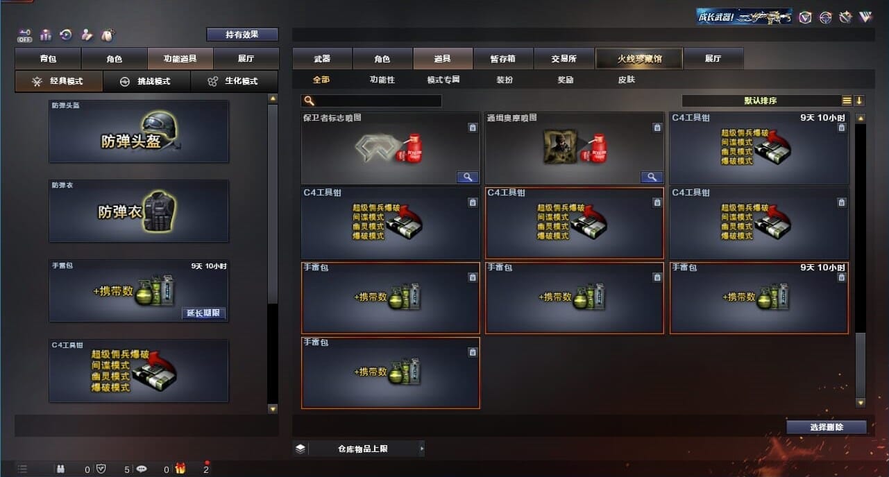 CFQM326641穿越火线账号详情图54