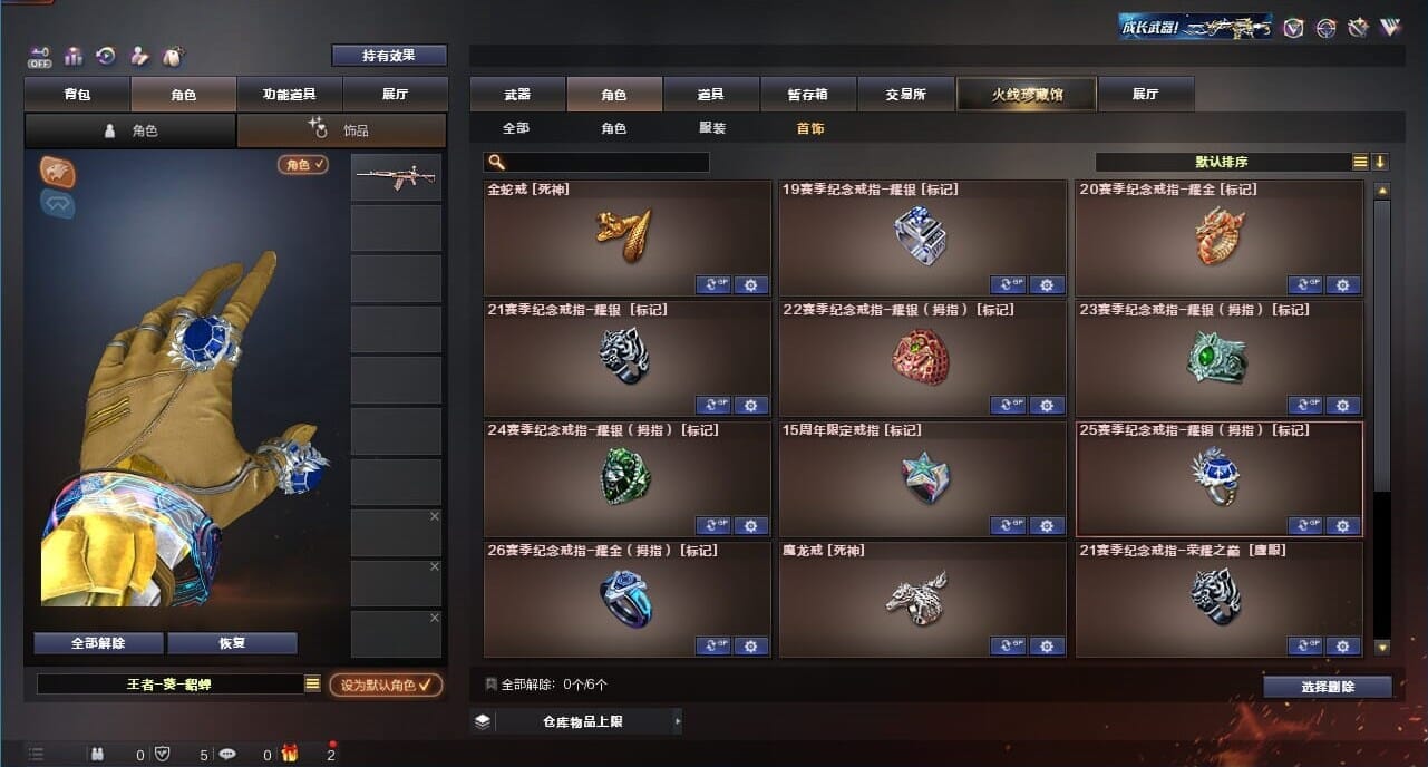 CFQM326641穿越火线账号详情图62