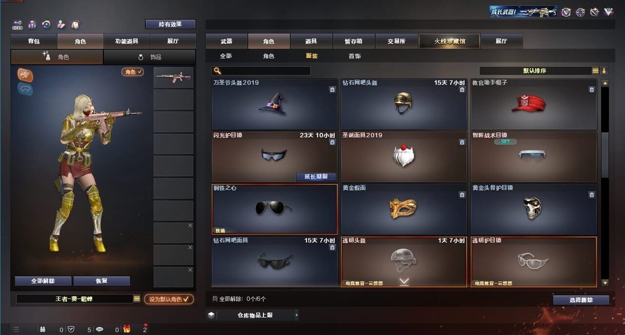 CFQM326641穿越火线账号详情图57