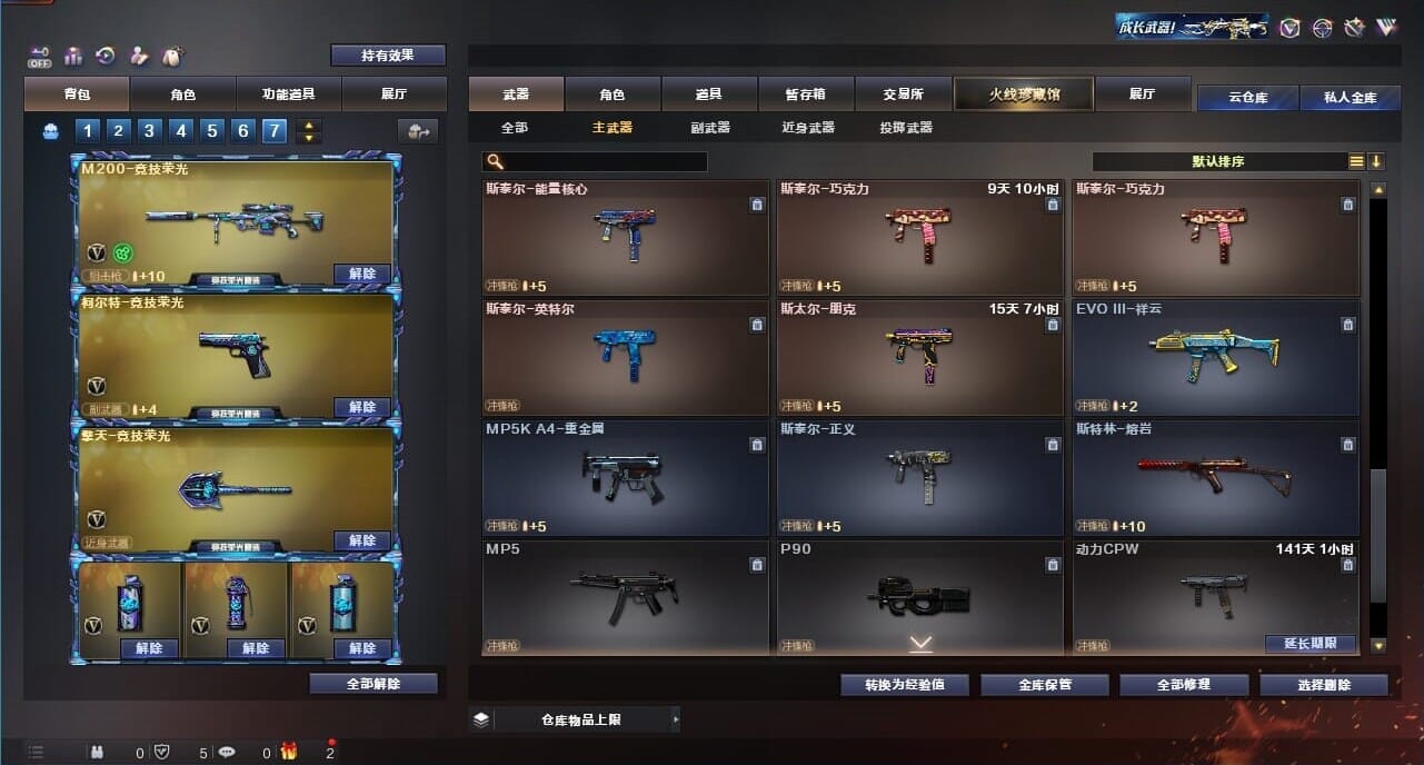 CFQM326641穿越火线账号详情图30