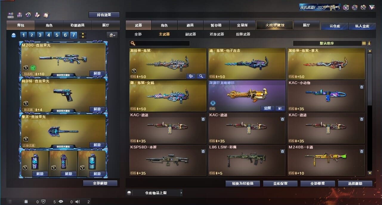 CFQM326641穿越火线账号详情图26