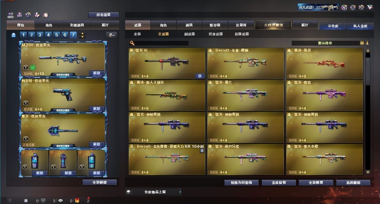 CFQM326641穿越火线账号详情图24