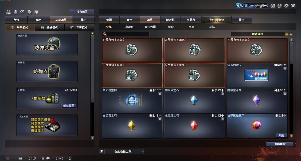 CFQM326641穿越火线账号详情图42