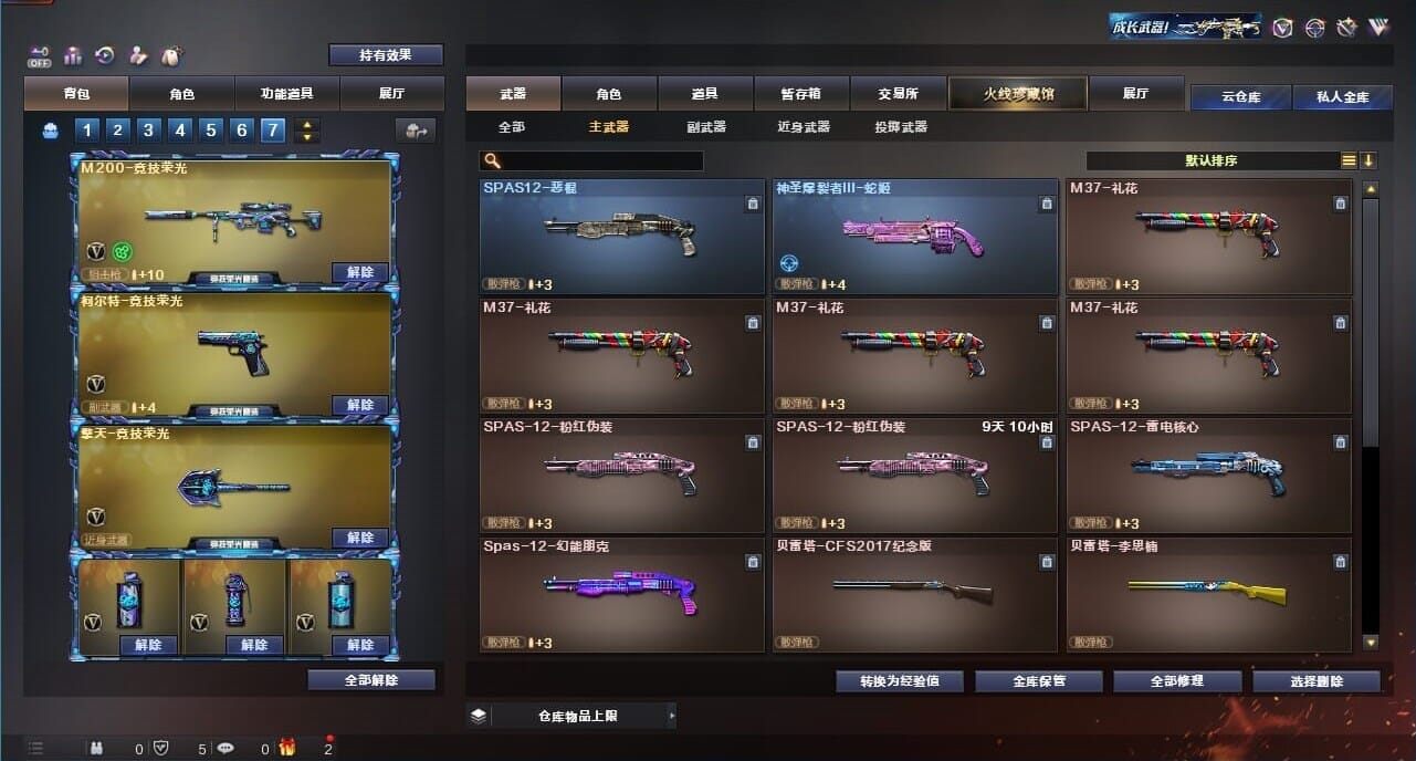 CFQM326641穿越火线账号详情图29