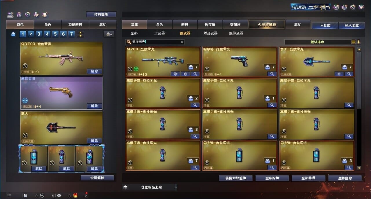 CFQM326641穿越火线账号详情图47