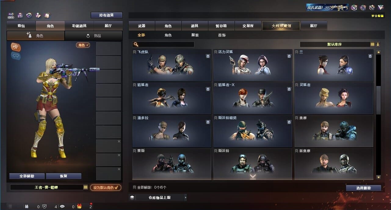 CFQM326641穿越火线账号详情图17