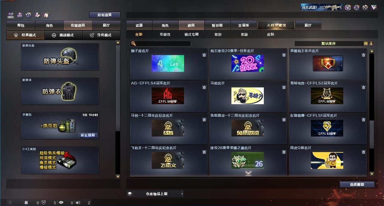 CFQM326641穿越火线账号详情图51