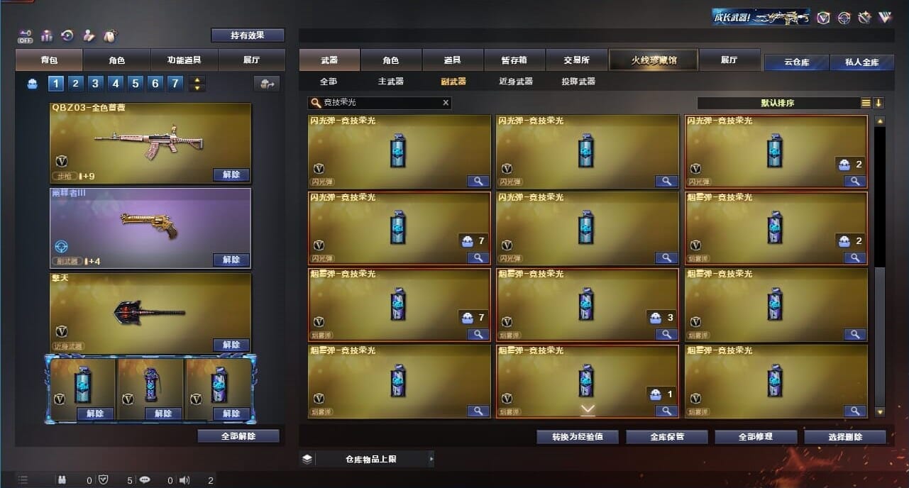 CFQM326641穿越火线账号详情图43