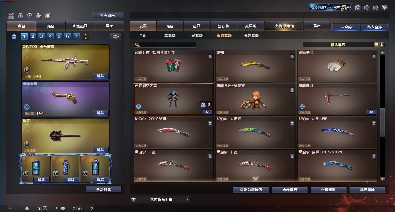 CFQM326641穿越火线账号详情图40
