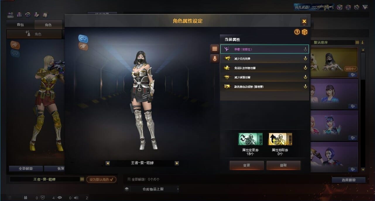 CFQM326641穿越火线账号详情图6