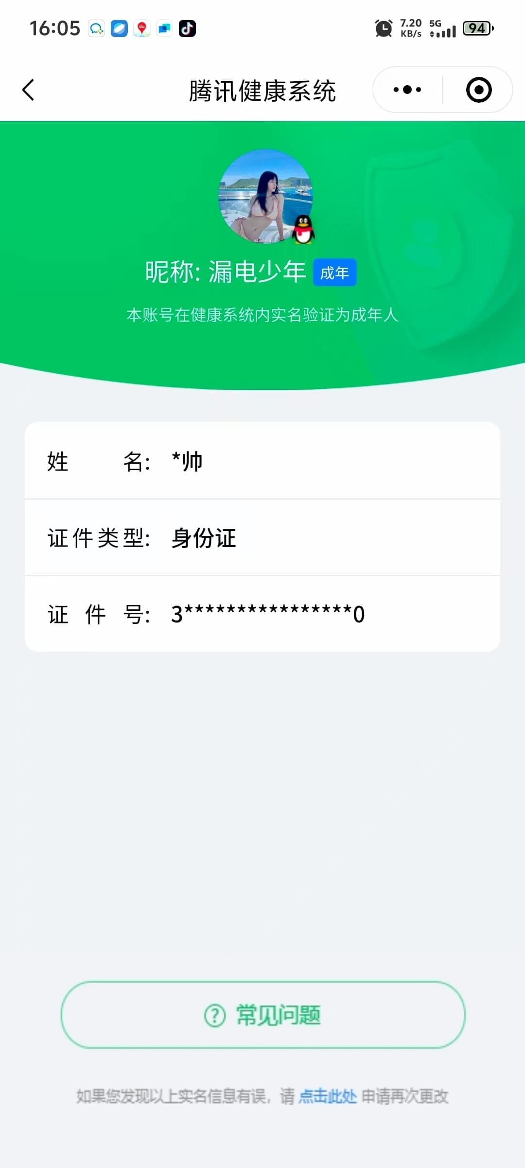 CFQM326641穿越火线账号详情图70