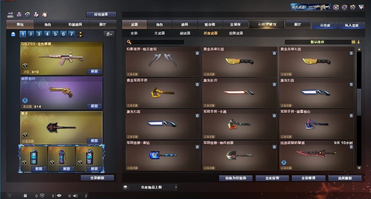 CFQM326641穿越火线账号详情图41