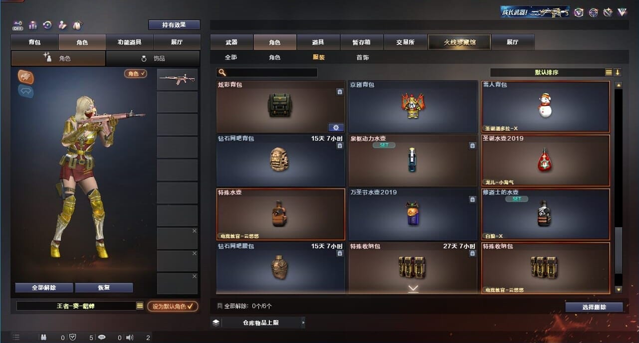 CFQM326641穿越火线账号详情图67