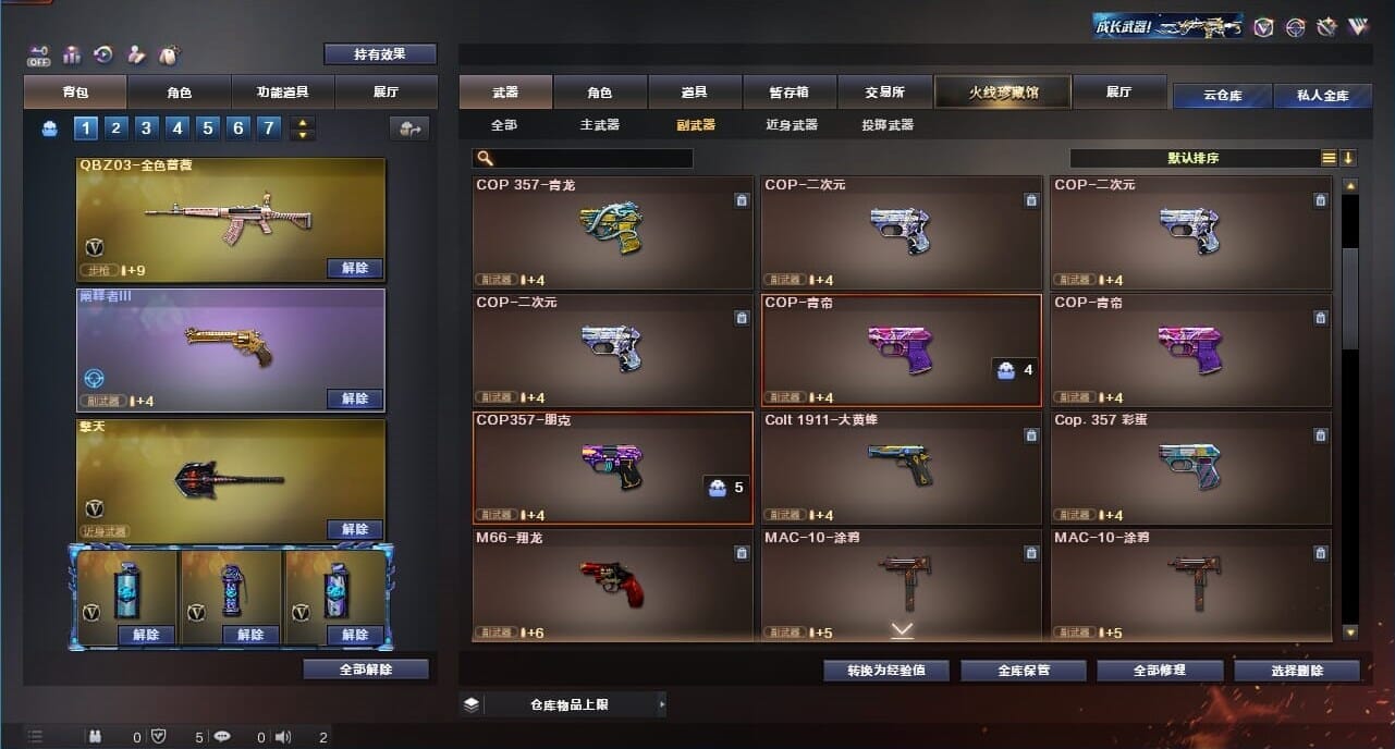 CFQM326641穿越火线账号详情图35