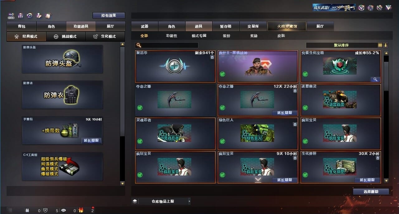 CFQM326641穿越火线账号详情图44