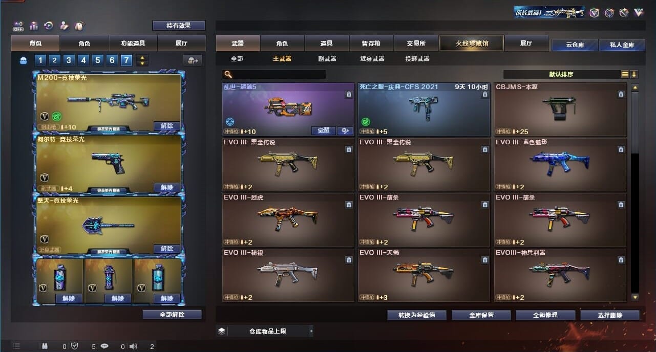 CFQM326641穿越火线账号详情图50