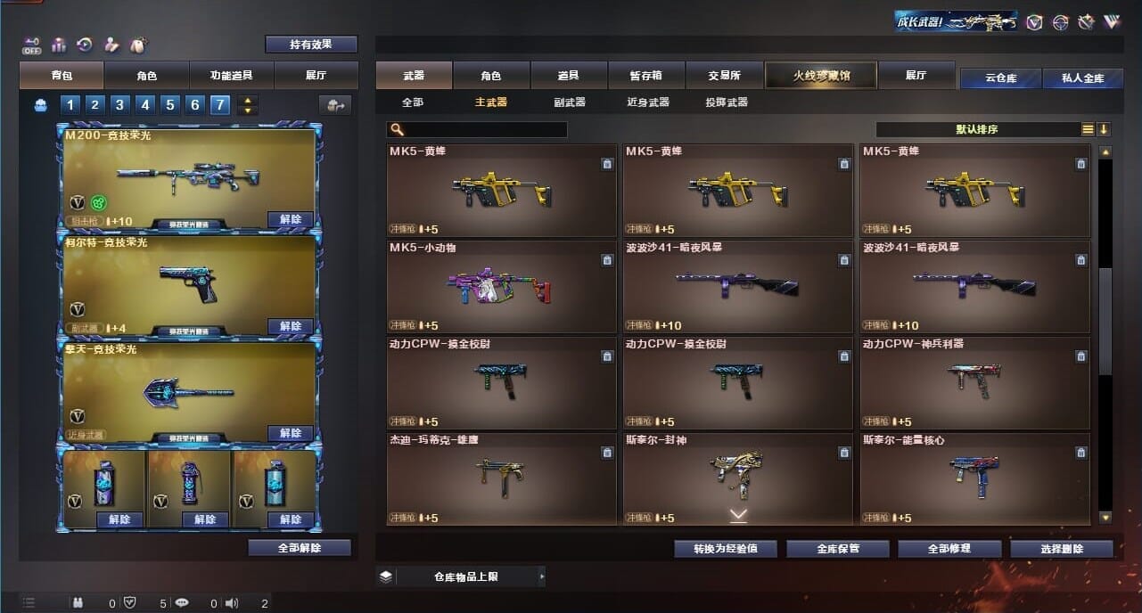 CFQM326641穿越火线账号详情图28