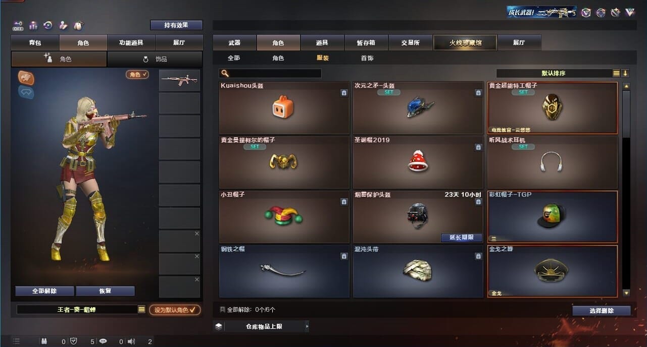 CFQM326641穿越火线账号详情图56