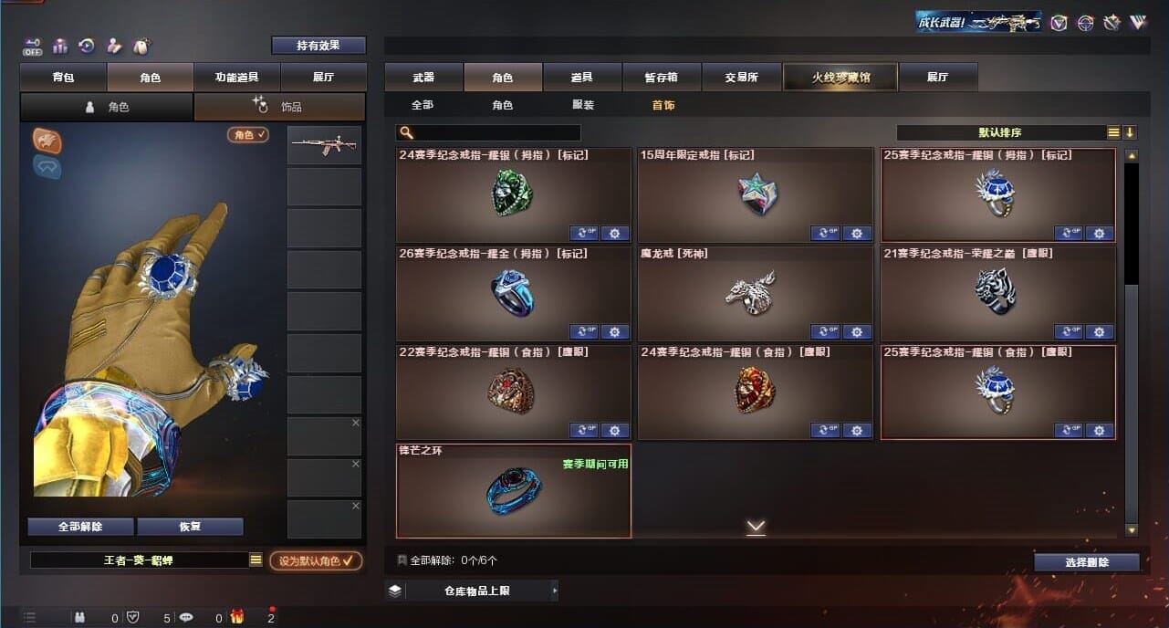 CFQM326641穿越火线账号详情图68