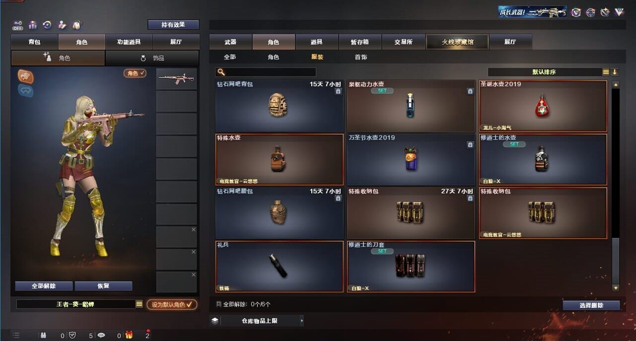 CFQM326641穿越火线账号详情图64