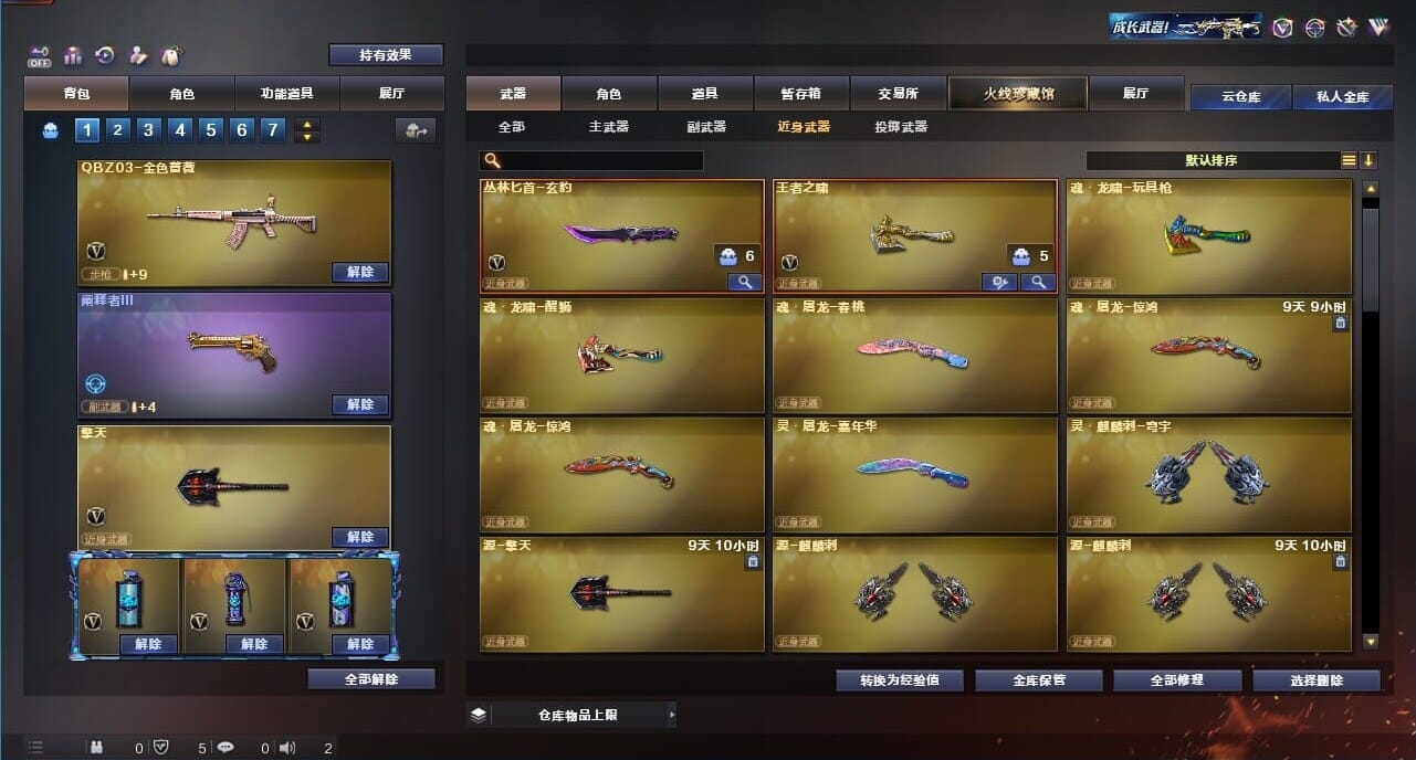 CFQM326641穿越火线账号详情图37