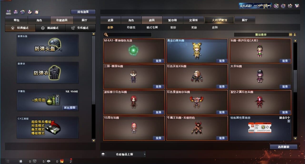 CFQM326641穿越火线账号详情图46